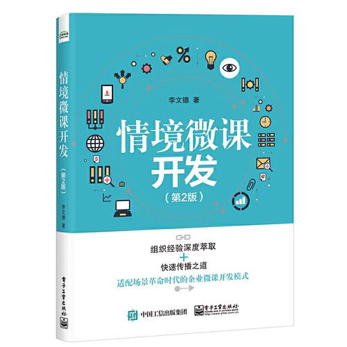 场景革命项目课程 情景设计教程书籍 互联网新产品营销销售推广方法