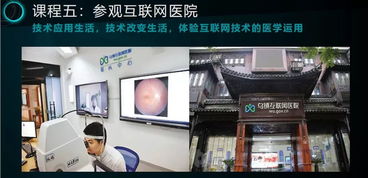 乌镇乌村少年互联网营 万物互联,5g来了 设计打印3d作品 编写程序 学习物联网 创造智能硬件