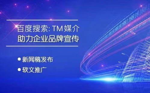 tm媒介 企业想要做好网络营销推广,必须知道这几项