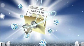 解读 互联网资管乱象迎清理 刚性兑付者将被重罚