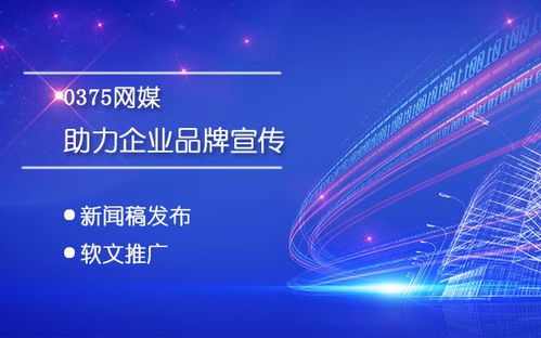 0375网媒 关于企业做新闻营销的一些建议