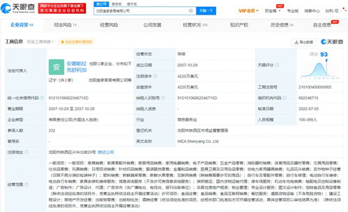 沈阳宜家新增食品互联网销售业务