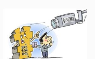 11月起保险将要实施什么新规定