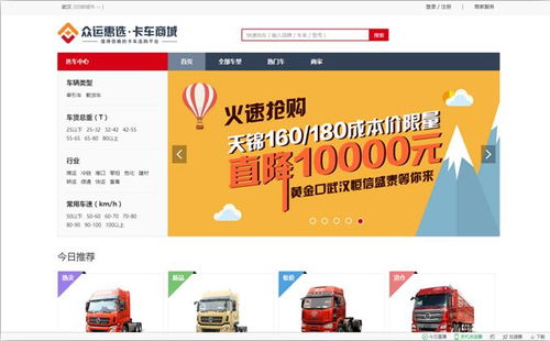 卡车 互联网 怎么玩,众运惠选这么说