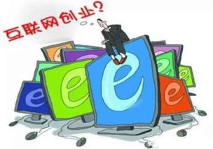 传统行业不会的赚钱模式,互联网创业知道这四个问题吗