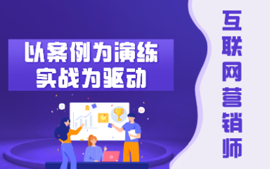 北*大青鸟互联网营销培训班