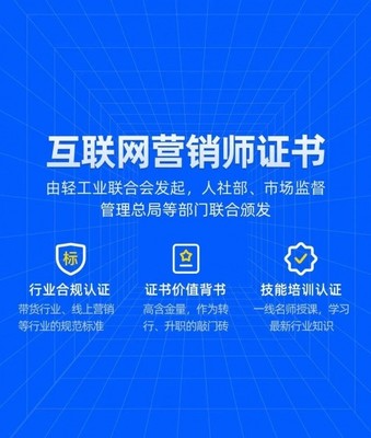 中思智数:专注互联网营销师课程培训 深度对接行业巨大需求