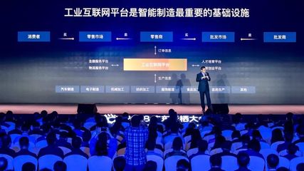 阿里云首席智联网科学家:工厂版的“Android”将这样打造